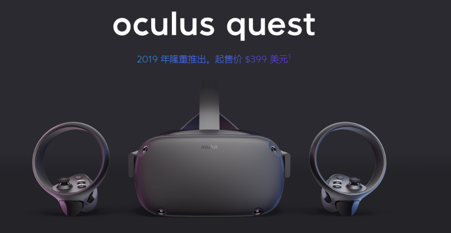 无线材桎梏、更强的空间追踪能力：Oculus 发布 Quest 无线VR头戴一体机