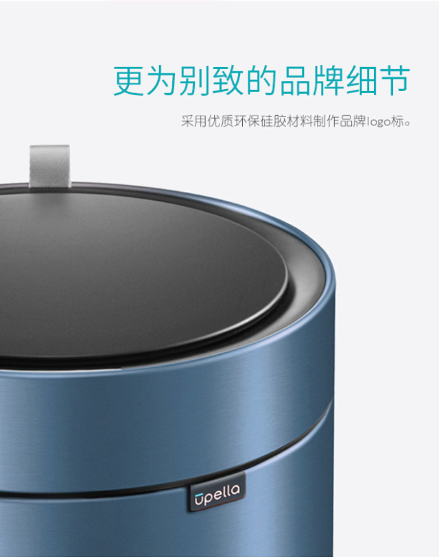 优百纳 盈月系列智能感应卫生桶