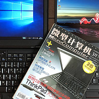 跨越十年—从 联想 Thinkpad X300 到 Thinkpad X1 Carbon 2018 （6th）