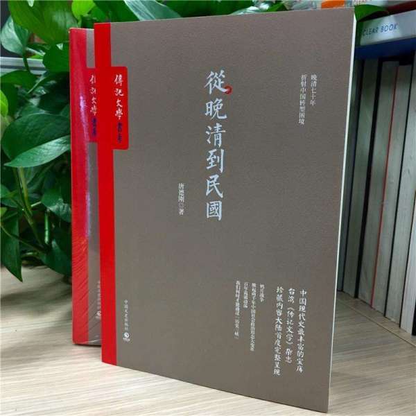 血与泪铸就的历史 中国近代史著作推荐