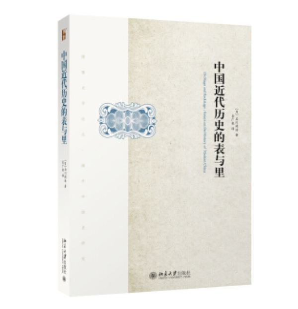 血与泪铸就的历史 中国近代史著作推荐