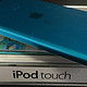 大学时的第一款苹果产品——iPod Touch 5开箱