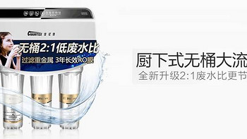 RO才是王道—Chanitex 佳尼特 CXR400-C1 净水器 开箱