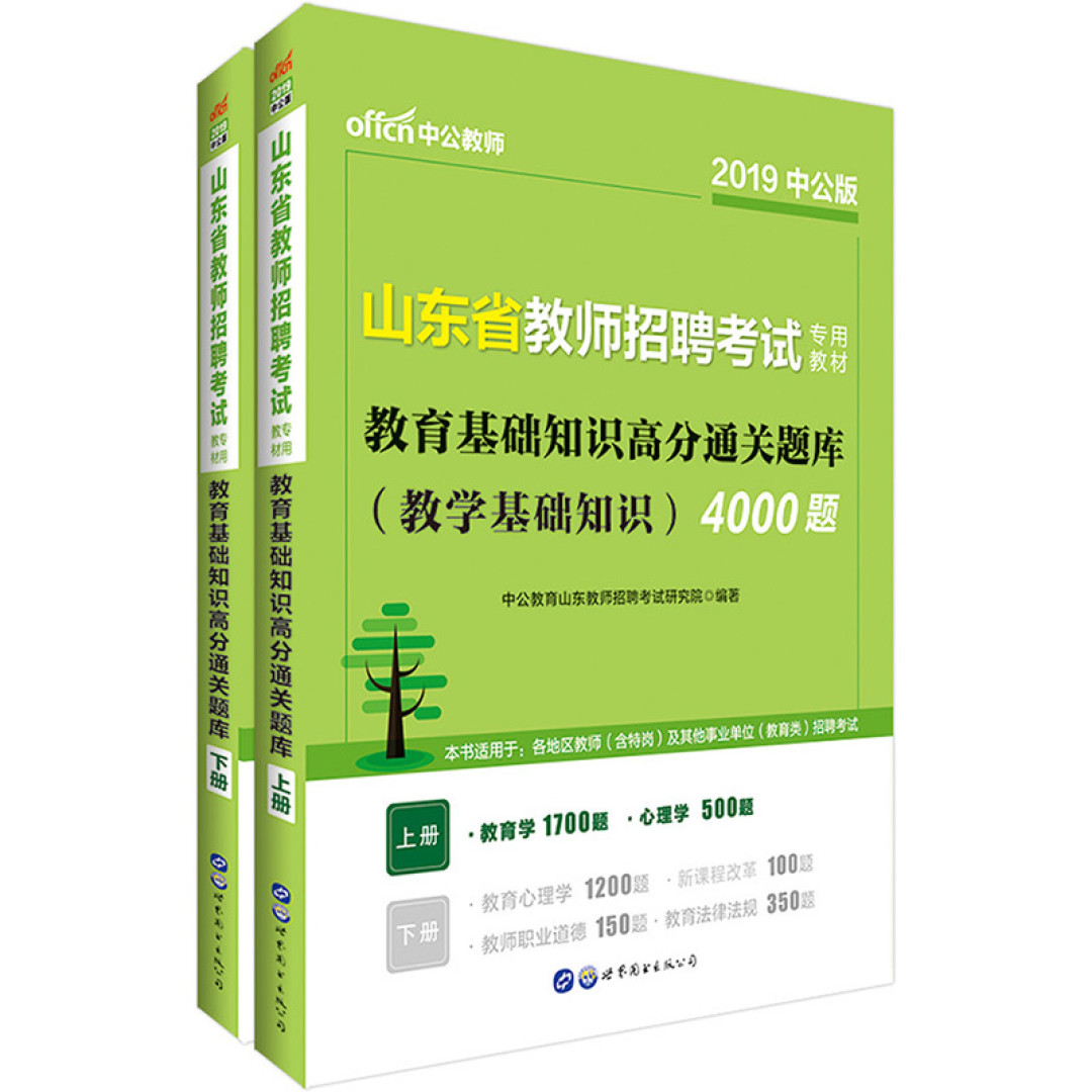 高职类教师编上岸心经—笔试篇