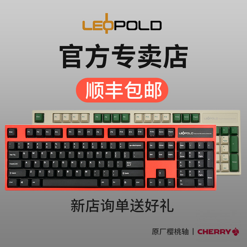 Leopold 利奥博德 FC900R 国行104键 灰白配色 机械键盘开箱