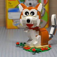 何以解忧，有我乐高 篇十二：LEGO 乐高 2018生肖系列 40235 戊戍狗