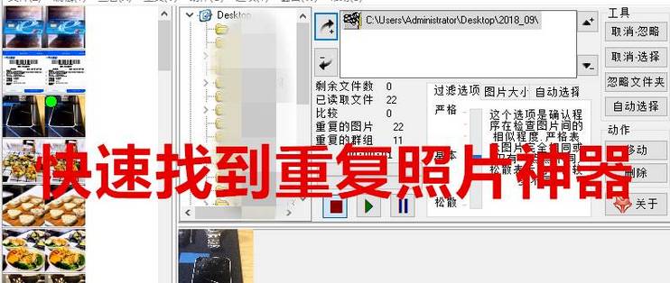秒快速识别电脑里所有重复的图片 1秒清理 宅男的神器 服务软件 什么值得买