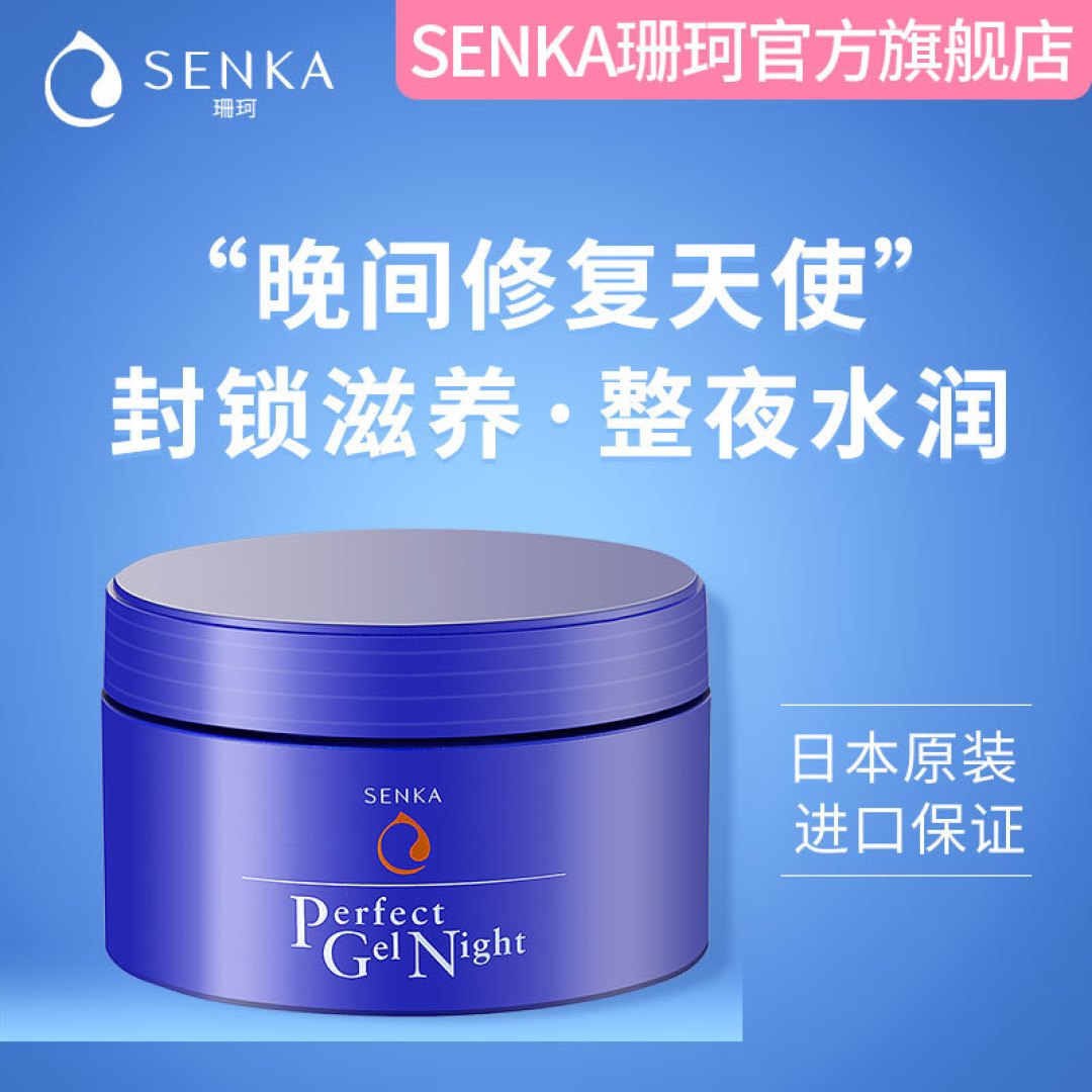 保养有道,从基础护肤开始!