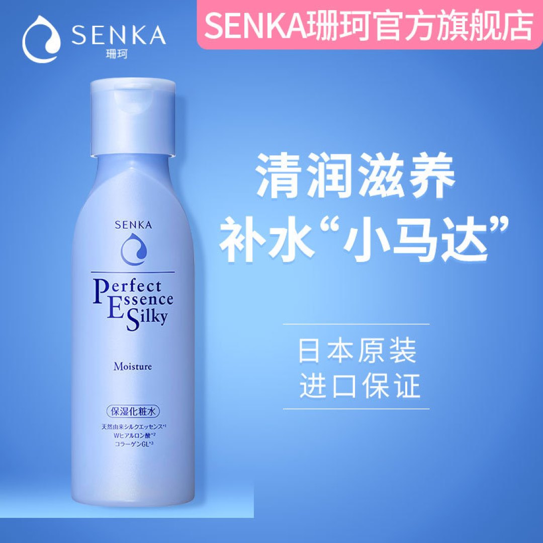 保养有道,从基础护肤开始!