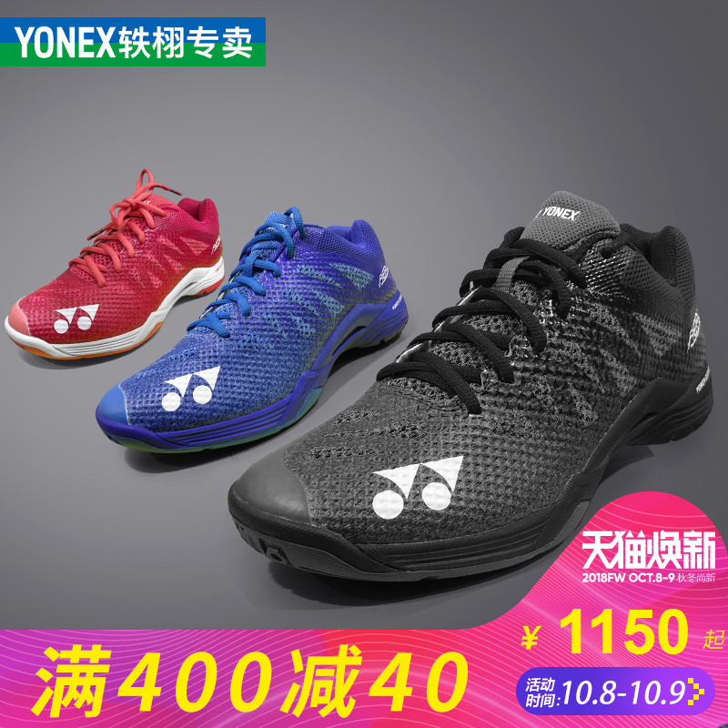 带你解读 YONEX 尤尼克斯 POWER CUSHION AERUS第三代（SHBA3）羽毛球鞋全新技术