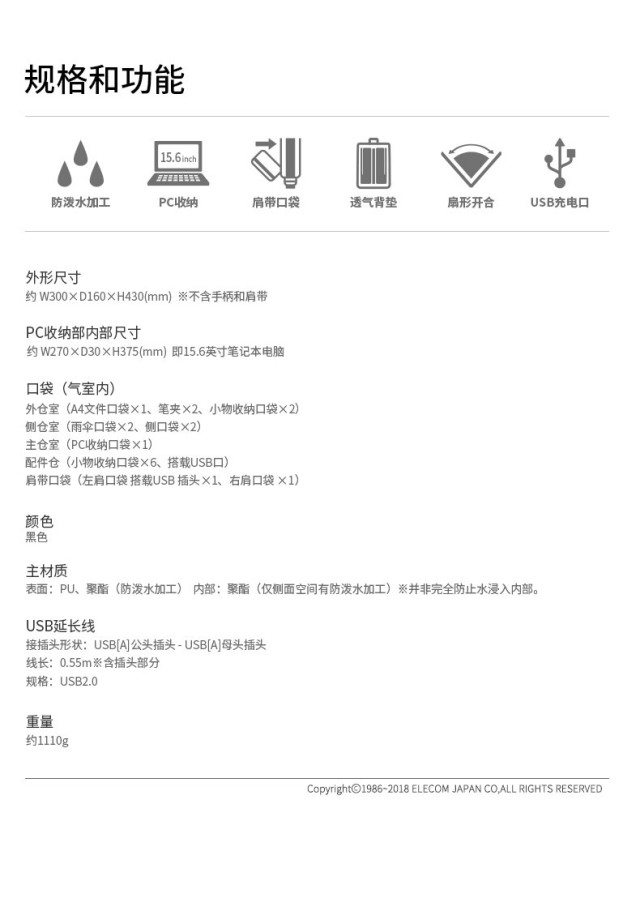 【轻众测】Elecom宜丽客 多功能数码收纳通勤背包