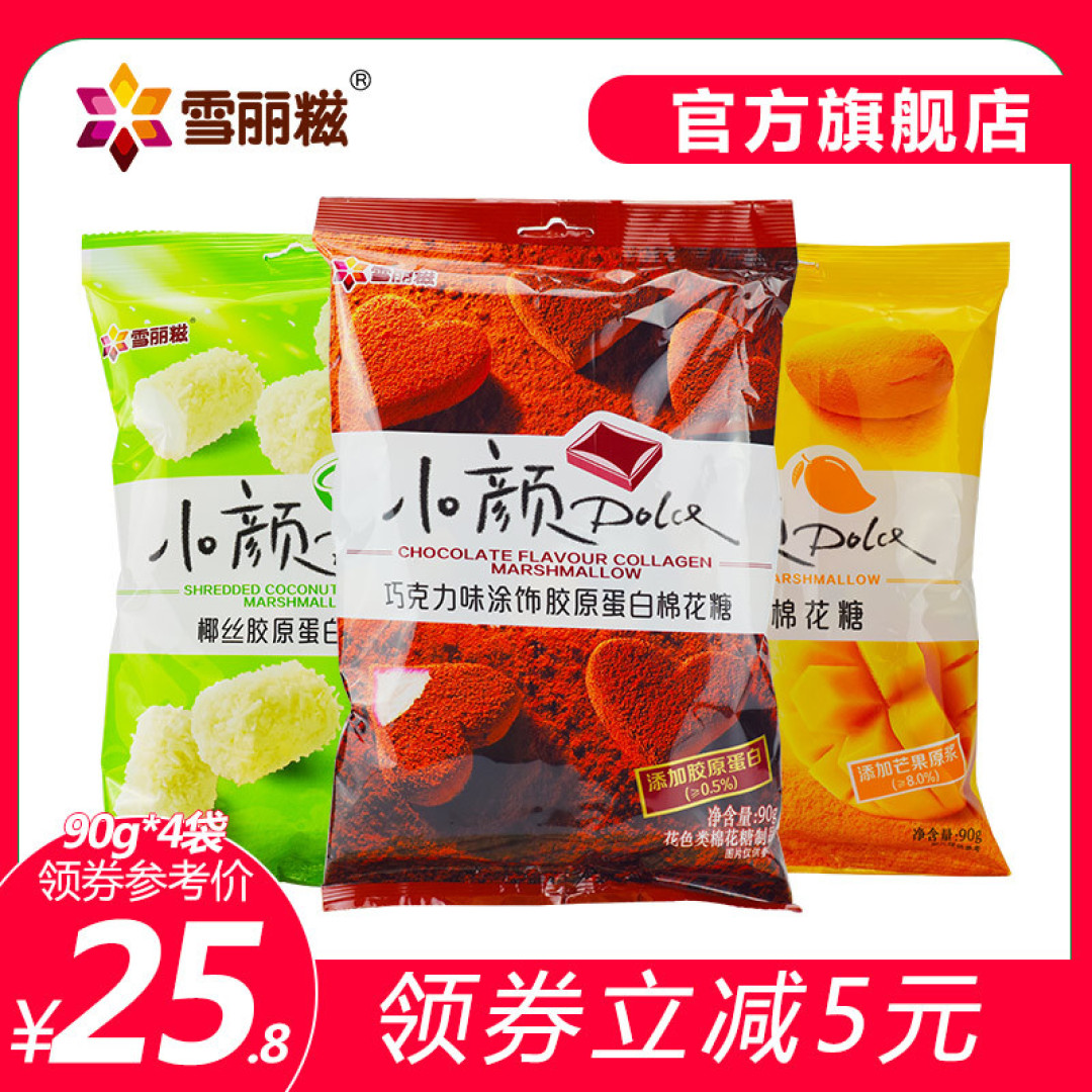 横扫一切不开心——十款好看又好吃的棉花糖评测