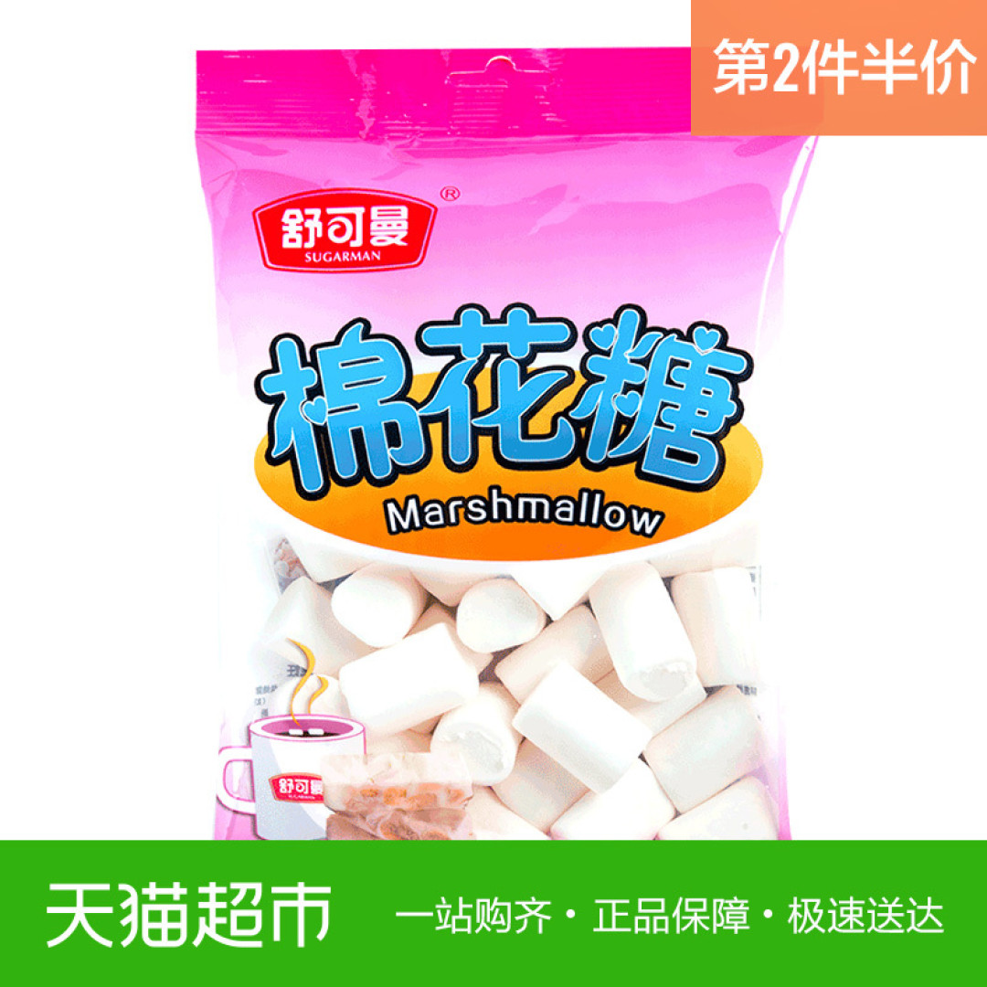 横扫一切不开心——十款好看又好吃的棉花糖评测