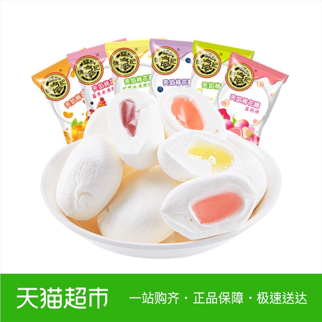 横扫一切不开心——十款好看又好吃的棉花糖评测