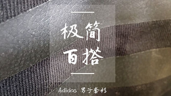 极简百搭-Adidas 阿迪达斯CE4025男子足球套衫
