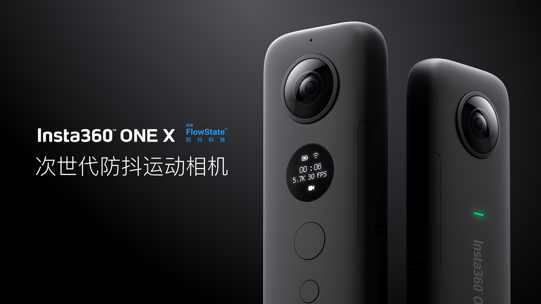 5.7K全景防抖视频拍摄：Insta360 ONE X运动相机发布