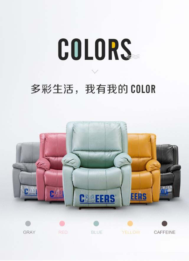 芝华仕炫彩真皮电动功能单椅