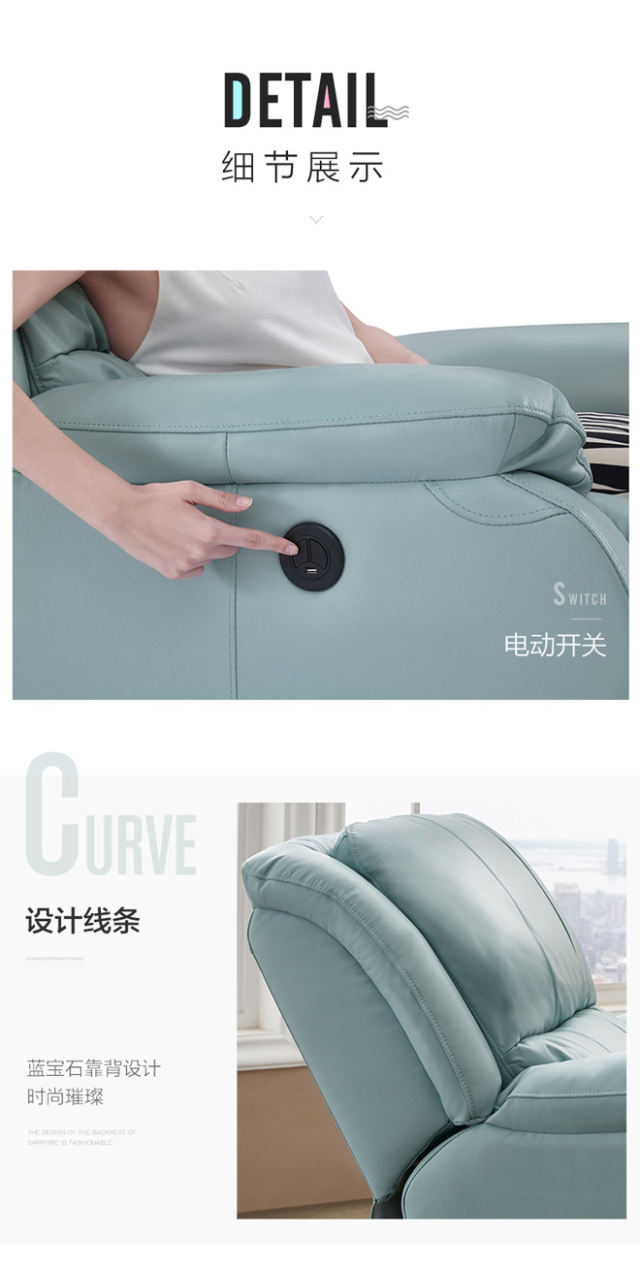 芝华仕炫彩真皮电动功能单椅