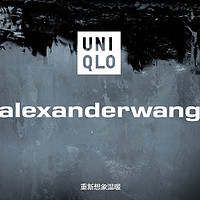 联名狂魔的强强联手：UNIQLO 优衣库×Alexander Wang 携手推出全新联名系列