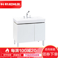 科勒(KOHLER)浴室家具45764T储物柜希尔维落地浴室柜浴室柜梳妆台洗漱台台盆多功能柜