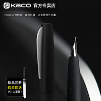 KACO EDGE刀锋钢笔简约黑色商务拉丝笔杆商务成人办公学生用练字书写送礼墨囊钢笔