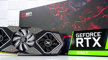 毒物入手 GAINWARD 耕升 RTX2080Ti炫光 OC 显卡 开箱简测