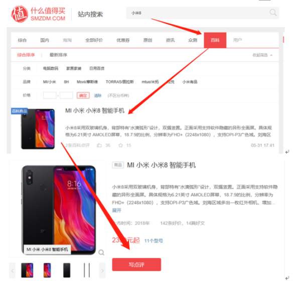 商品百科:点评也能做锦鲤 动动小手就可以 既赢金币又拿礼品