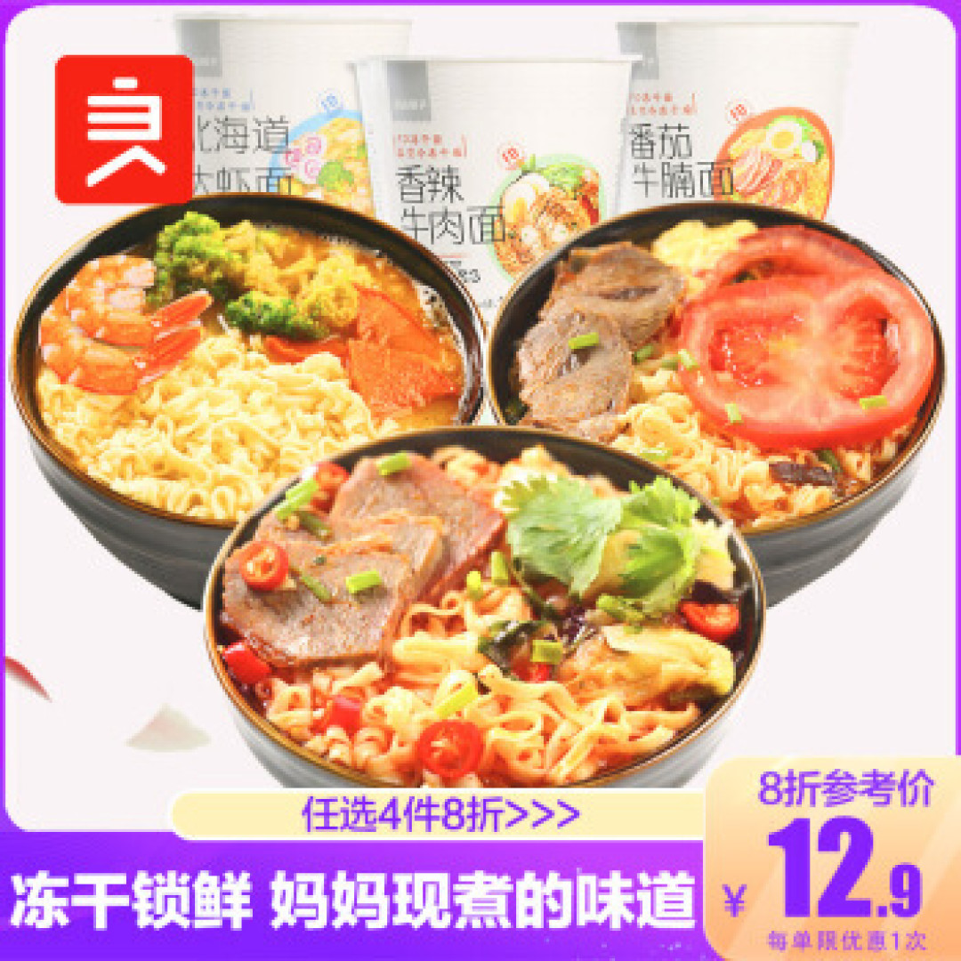 网易严选 海福盛 百草味 良品铺子冻干面试吃报告,同宗同源,只有它是“亲儿子”