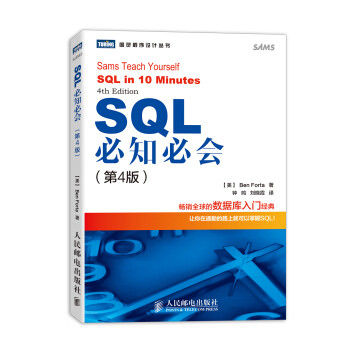 数据库语言 SQL 零基础入门指引