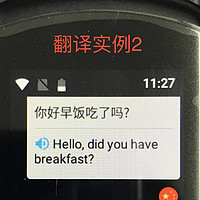 iFLYTEK 科大讯飞 翻译机2.0—到底谁在用？