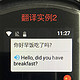 iFLYTEK 科大讯飞 翻译机2.0—到底谁在用？
