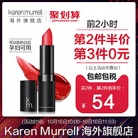 KarenMurrell凯伦莫尔新西兰天然可以吃的km口红 孕妇可用唇膏