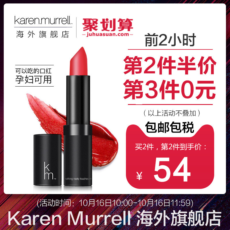 Karen Murrell 新西兰天然有机口红使用