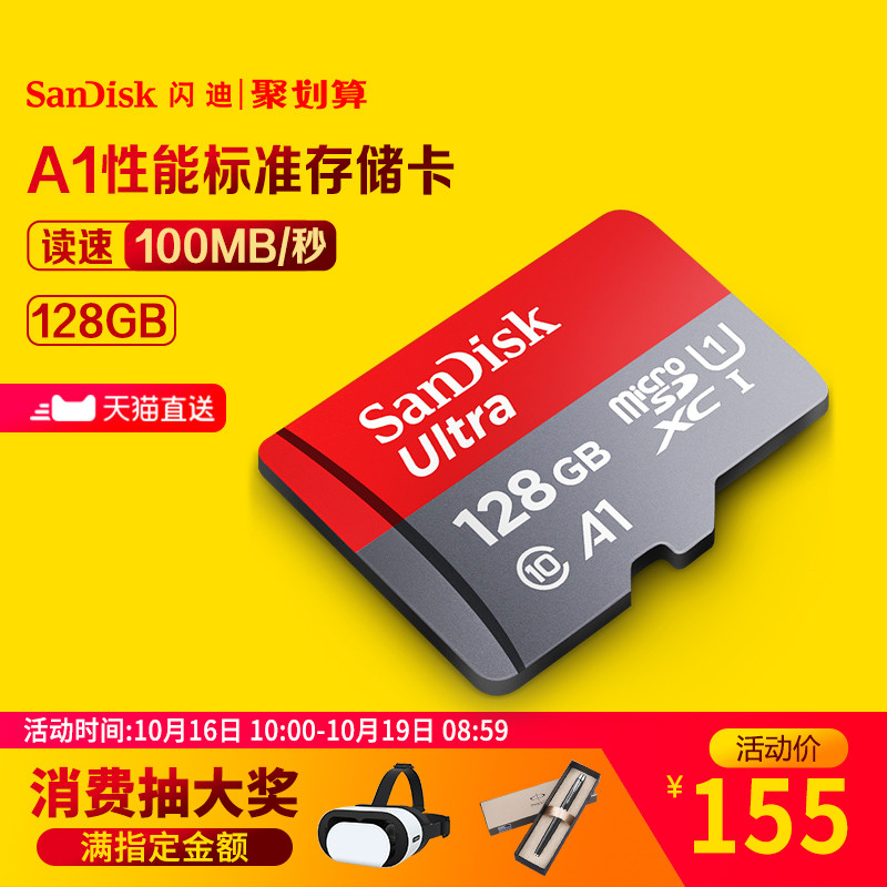 没有掉速问题：SanDisk闪迪 128GB A1 至尊高速卡使用评测