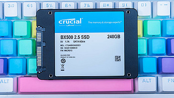 爱玩电脑 篇八十八：买MX500还是BX500? CRUCIAL 英睿达 240G入门级BX500固态硬盘评测