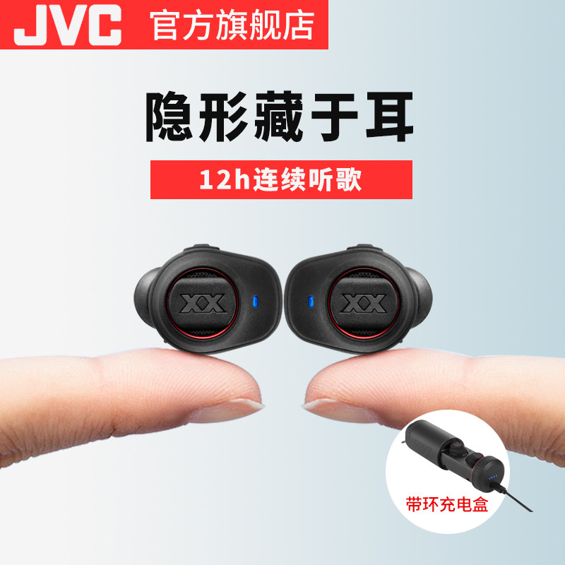 地外科技家的重低音系列真无线耳机 JVC 杰伟世  XC70BT体验