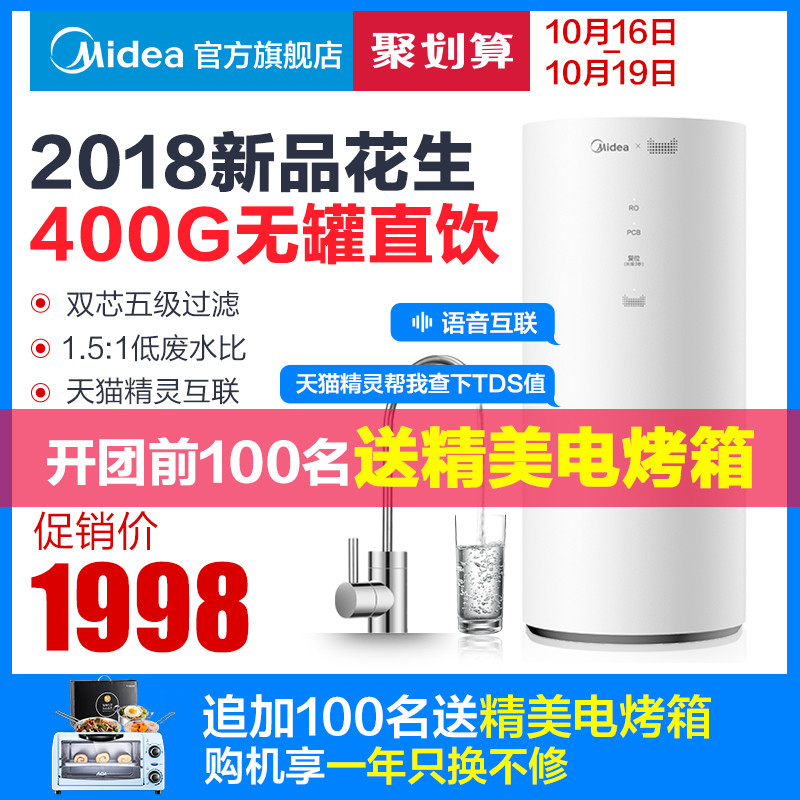 快乐肥宅水的“洗白”之旅，实测 Midea 美的净水器