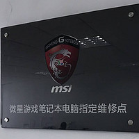 美版 MSI 微星  GS65升级硬盘及微星售后体验及踩坑经验分享
