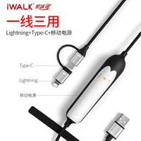 爱沃可(iWALK) 一拖二自带iPhone XS/Type-c充电线充电宝 小巧便携可爱移动电源 白色（企鹅）