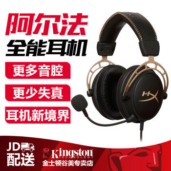 实用主义者，游戏多面手——HyperX Cloud Alpha游戏耳机使用体验