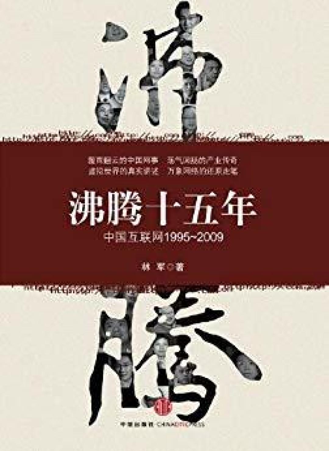 最进读的5本互联网书籍与你分享