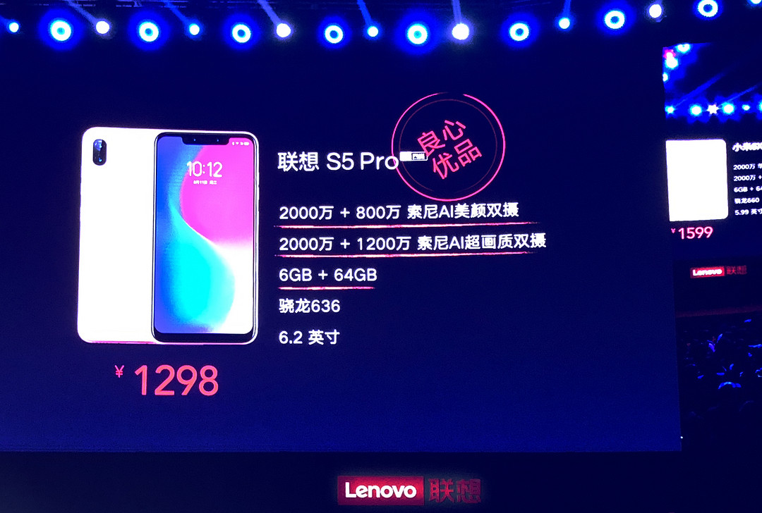 Lenovo 联想 发布 S5 Pro、K5 Pro、K5s 三款智能手机，定义偶像级自拍