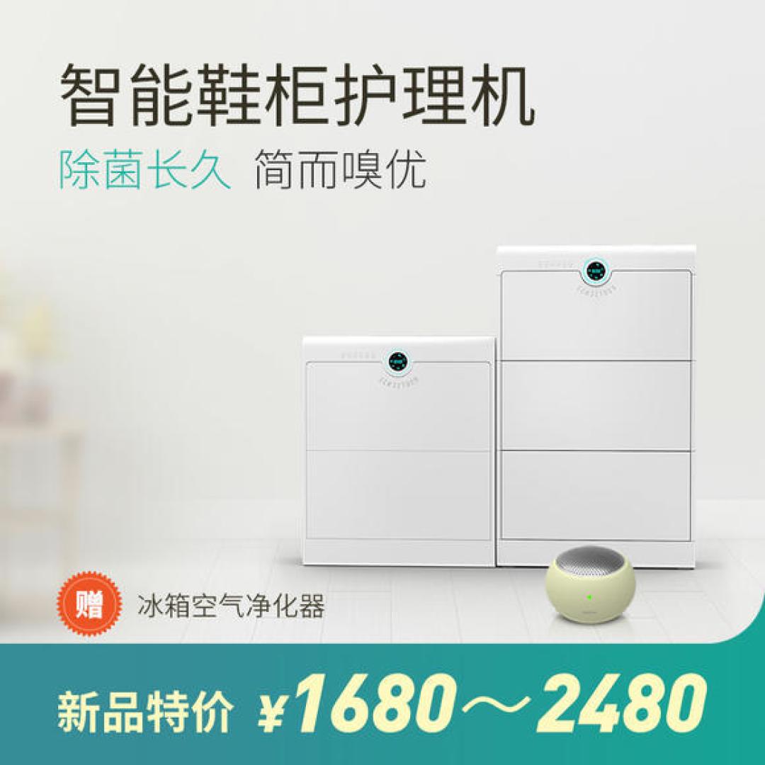 解救鞋子,只差一个聪明的鞋柜