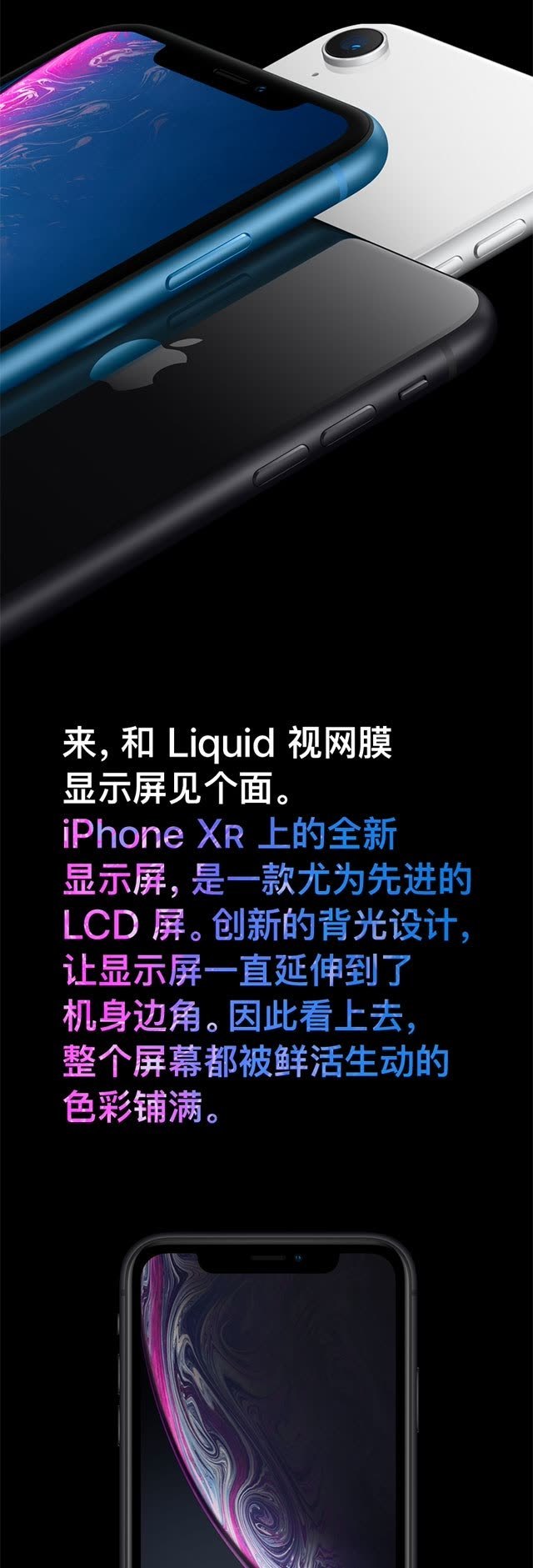 Apple 苹果 iPhone XR 智能手机