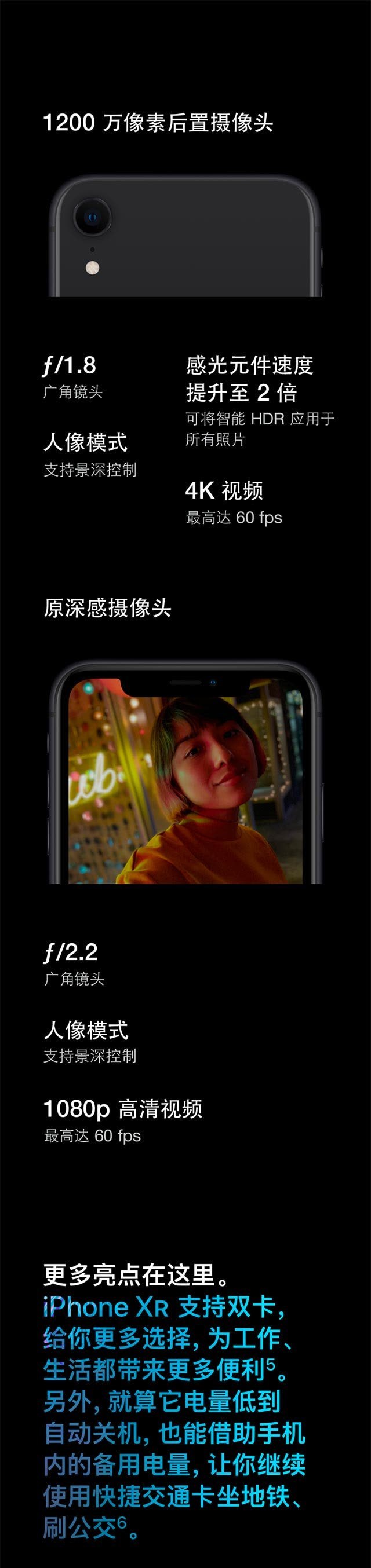 Apple 苹果 iPhone XR 智能手机