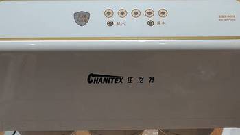 CHANITEX 佳尼特CDR550  RO净水器和 MI 小米TDS水质检测笔开箱