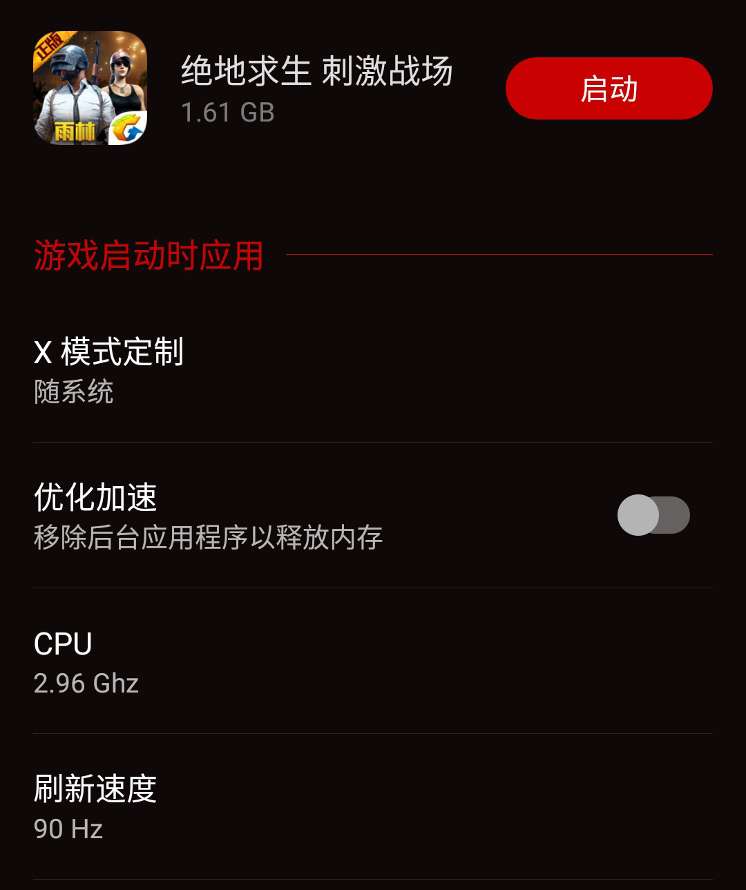 《到站秀》第219弹:ASUS 华硕 玩家国度 ROG Phone 游戏手机 电竞装甲限量版