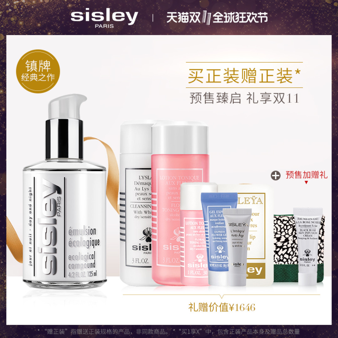 双十一又来啦!快来领走这份预售期优惠信息搜集!【护肤篇】
