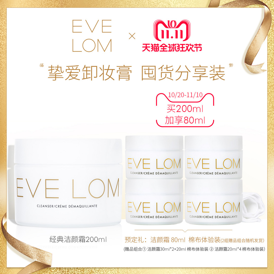 双十一又来啦!快来领走这份预售期优惠信息搜集!【护肤篇】