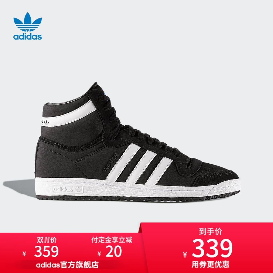 去年双11买的鞋今年穿:adidas阿迪达斯跑步鞋S76750开箱